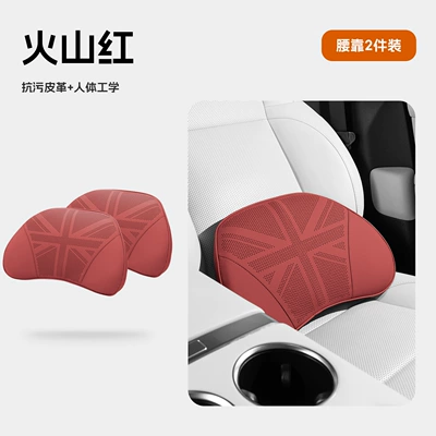 Motors anti-stain breathable leather digitally Waist support - volcanic-red-2-piece-lumbar-support-set