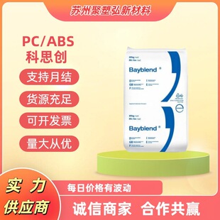 ��˼�� PC/ABS �Ͻ� T85 T65 �߿��_�͸ߜ��僼��Ͻ������w��