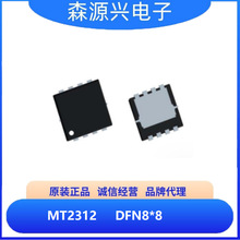 ��о��  MT2312  ���bDFN8*8  65W ��߅SSR���ƃ���MOS�ԴоƬIC