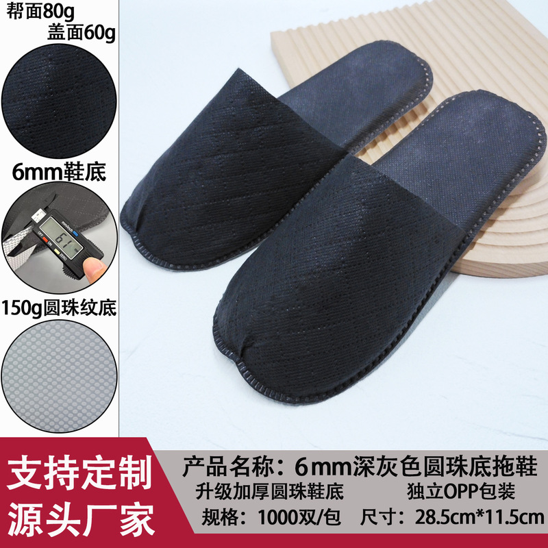 一次性拖鞋待客人居家用酒店用宾馆室内加厚防滑男女拉毛布批发|undefined