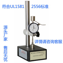 電線絕緣皮厚度計85g砝碼 GB標准電線絕緣臂厚測量儀現貨價格優惠