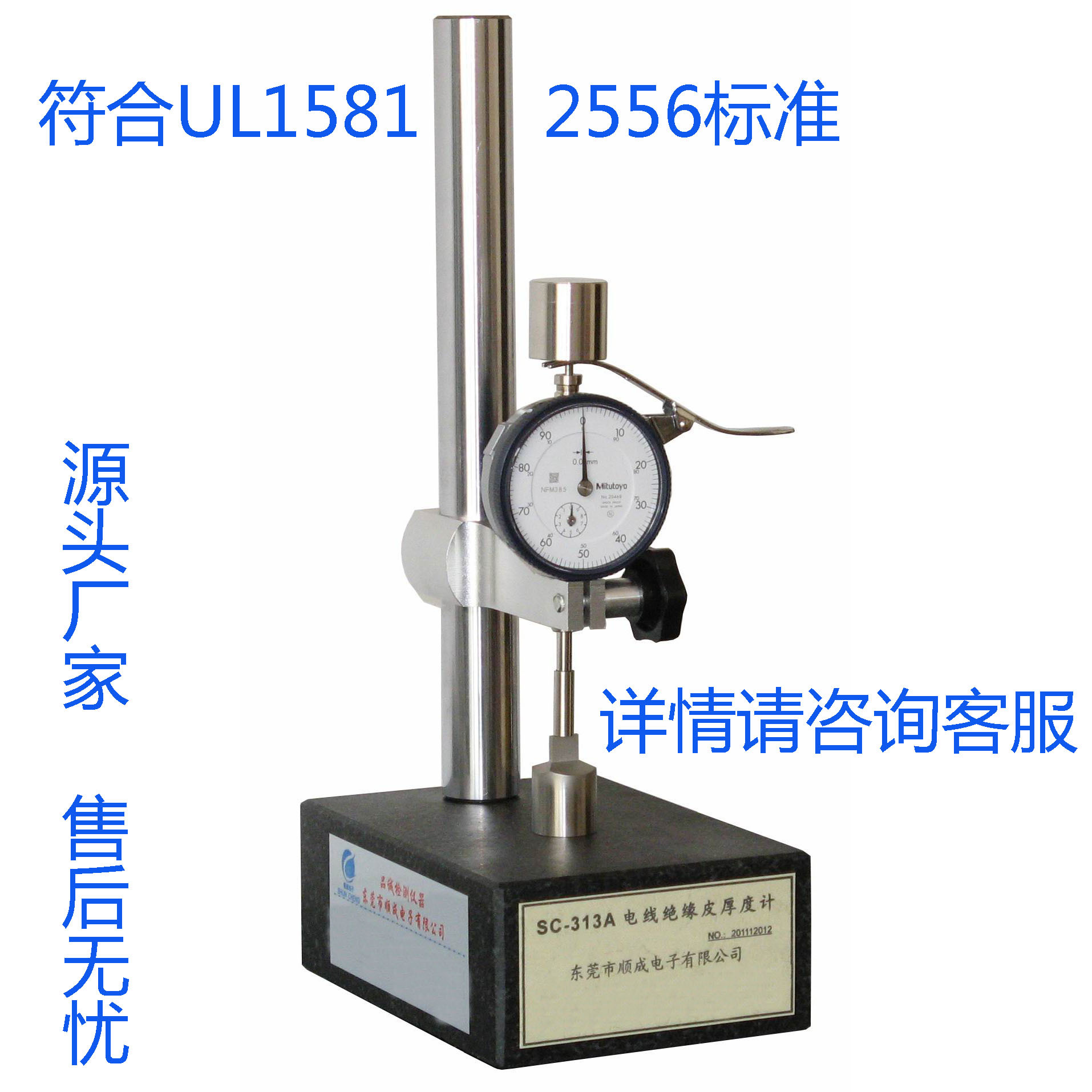 UL1581电线绝缘皮厚度计  UL2556套管厚度测试仪  SC-313A 有现货