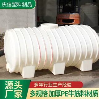 定制10T卧式水塔滚塑加厚塑料储水罐化工大容量20T卧式车载pe水箱