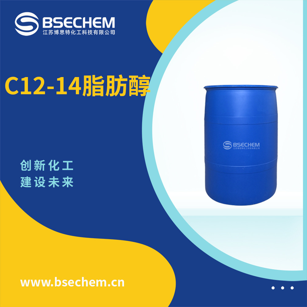 C12-14脂肪醇 有机原料 合成材料中间体 现货