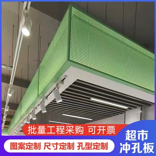 超市冲孔板门头招牌圆孔i冲孔装饰板镀锌烤漆绿色圆孔铝板洞洞板