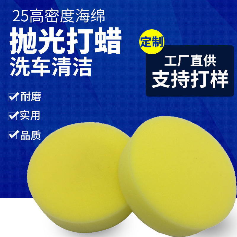 Round sponge waxed polishing cloth