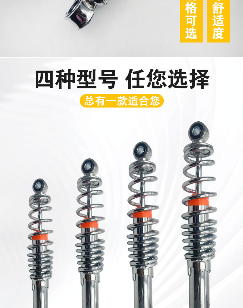 Electric vehicle accessories electric vehicle rear shock absorber thickened electric motorcycle rear shock absorber rear shock absorber universal rear shock absorber