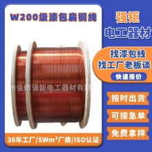 W200级漆包扁铜线 灯饰导轨条漆包线电子家电耐高温微扁平扁铜线