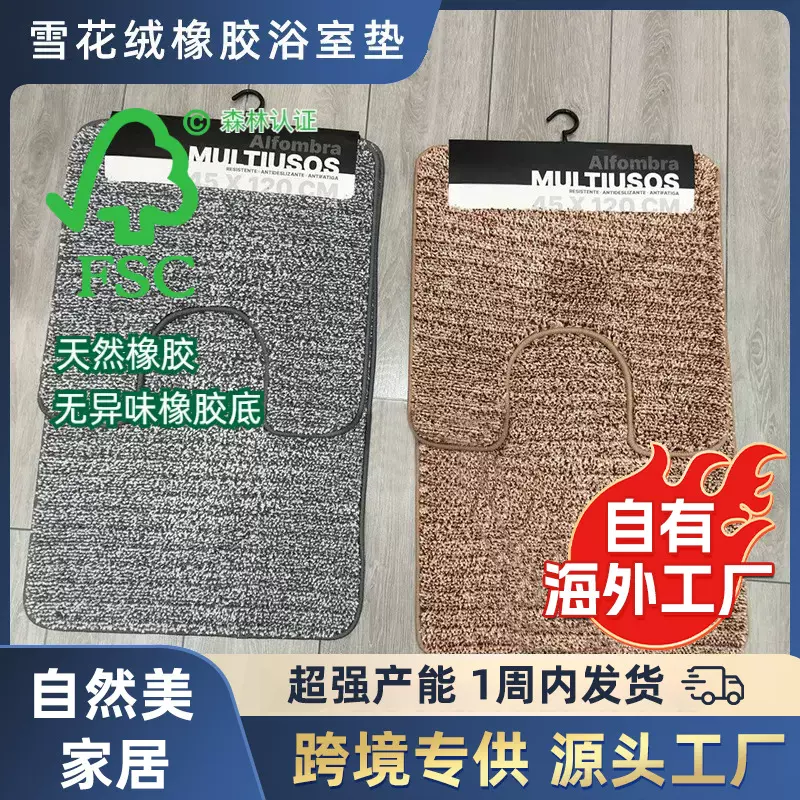 新款雪花绒橡胶硅藻泥浴室垫加厚防滑脚垫洗手间卫生间门口吸水垫