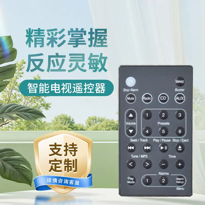 厂家液晶电视机遥控器红外线影音电器电子配件智能电视遥控器批发