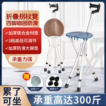镁合金手杖凳可调折叠椅便捷式老人手杖椅子