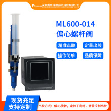 螺杆阀ML-600精密偏心接触式点胶转速可调UV环氧底填硅胶红胶螺纹