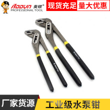 多功能维修工具扳手 工业级水泵管道钳 高质沾塑水泵钳