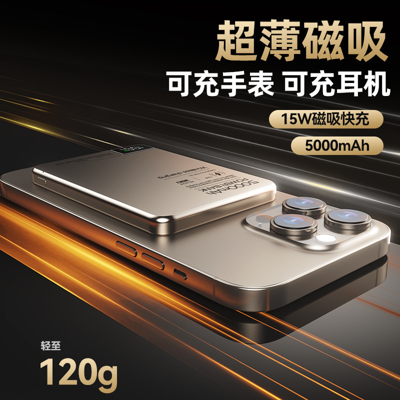 超薄型のマグセーフ磁気腕時計の無線充電宝10000mAhデジタル表示PD双方向充電モバイル電源|undefined