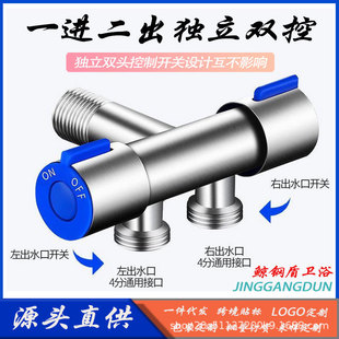 Stainless Steel Toilet Companion Spray Gun One in and Two Out Dual-Purpose Angle Valve Dual Outlet Water Valve Manufacturer Wholesale