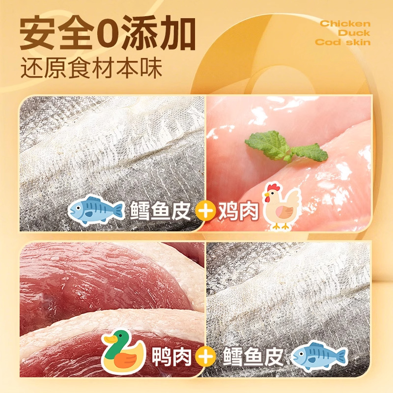 25S0164G宠物零食鸡肉绕鳕鱼 100g