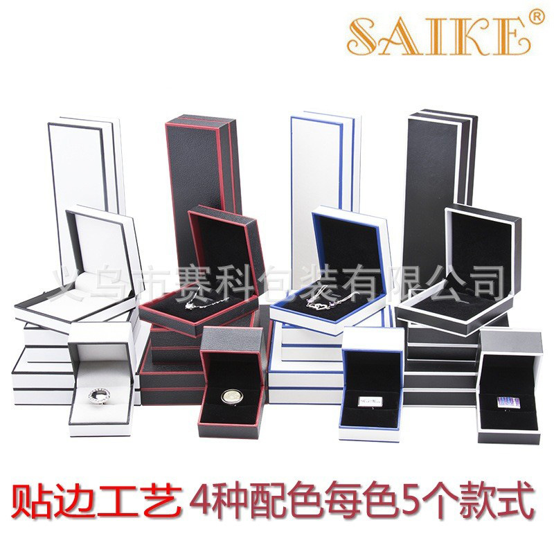 厂家直销充皮纸珠宝首饰饰品盒戒指耳环吊坠手镯串手链套装盒