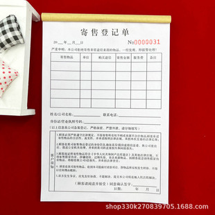 Free shipping pawn consignment bank recycling general goods consignment registration form two-way single joint mortgage agreement recycling book