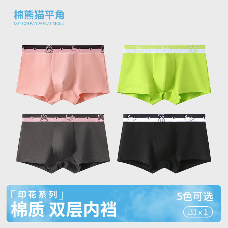 men's cotton breathable underwear