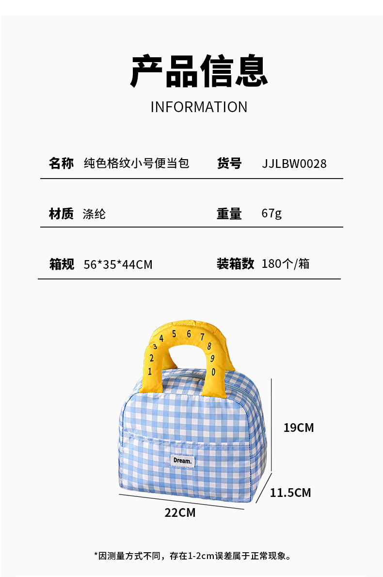 纯色格纹小号便当包_04