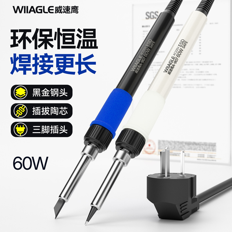 Weisu Eagle Electric Soldering Iron Set for Small Repairs, Professional-Grade 60W, Suitable for Students, with Pointed and Flat Angled Tips Weisu Eagle Electric Soldering Iron Set for Small Repairs, Professional-Grade 60W, Suitable for Students, with Pointed and Flat Angled Tips