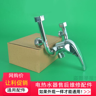 Small kitchen treasure copper electric water heater mixing valve open-mounted switch hot and cold U-shaped valve universal accessories