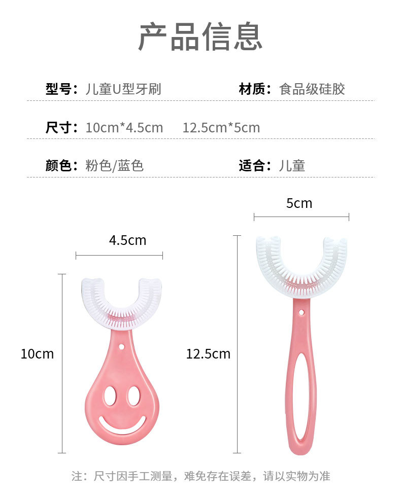 儿童U型笑脸牙刷_03.jpg