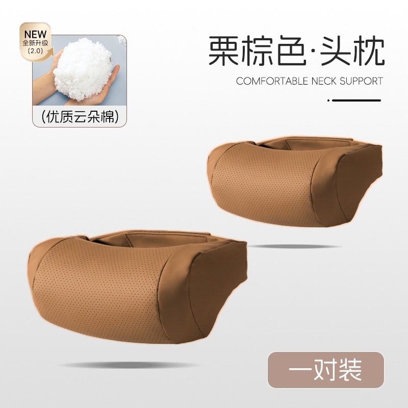 汽车头枕护颈枕高档S+级纳帕皮柔软脖枕车载座椅缓解疲劳四季通用|undefined