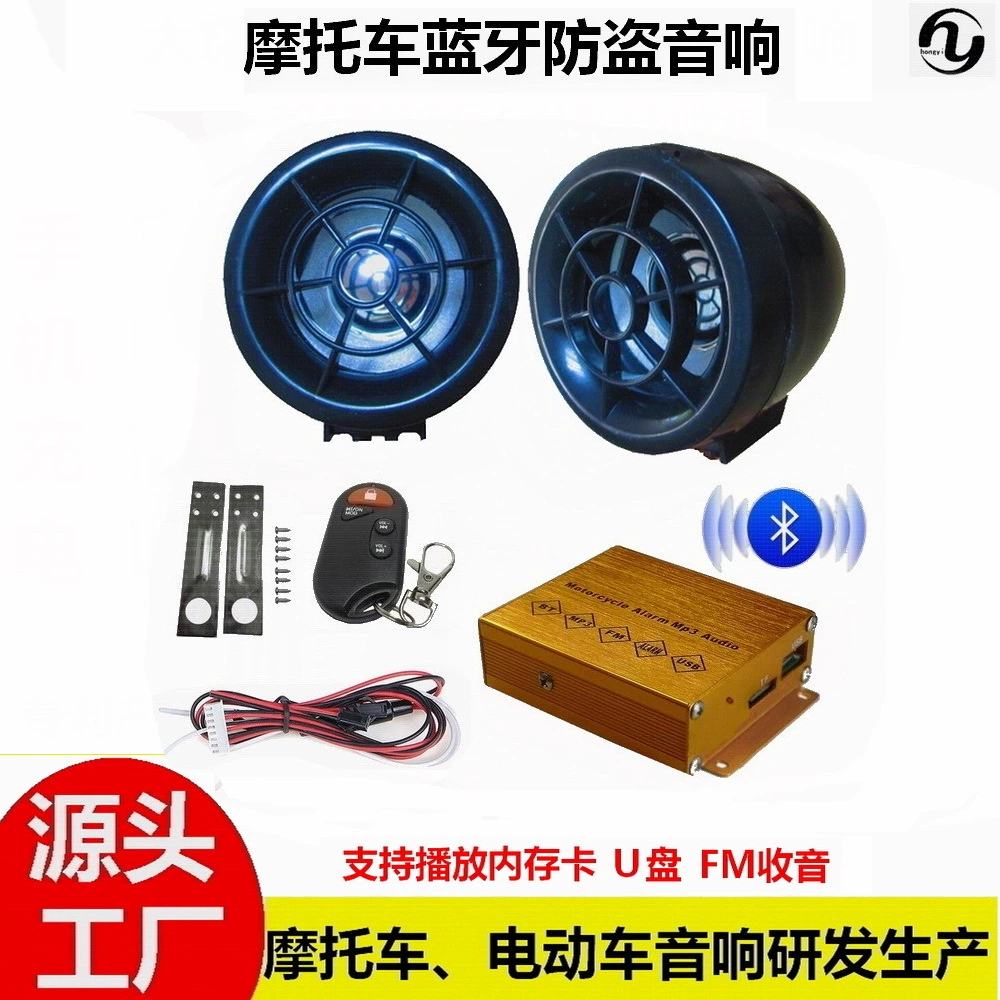 Прямой производитель Мотоцикл Bluetooth Audio Мотоцикл MP3 электромобиль Многофункциональный Anti-Theft Audio