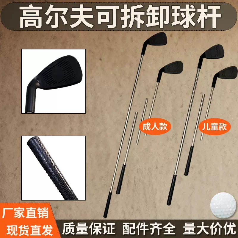 跨境儿童高尔夫球杆高尔夫推杆青少年练习球杆室内户外体育用品