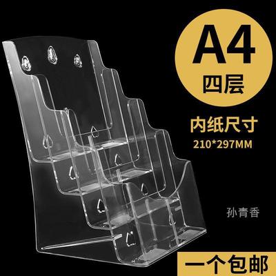 A4 four layers transparent Data rack Display rack Wall hanging Newspapers and magazines magazine picture album Place Directory The Brochure DM Single leaf stand