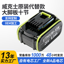 WORX����ʿƽ��ԭ�b���_����늳� ����늄ӹ���18650�늳�