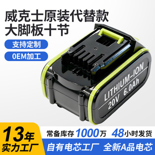 WORX����ʿƽ��ԭ�b���_����늳� ����늄ӹ���18650�늳�