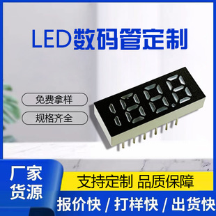 Strength Manufacturers LED Digital Display High Brightness LED Digital Tube 188.8 Digital Tube 0.25 Digital Tube