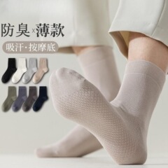 諸及び靴下の男性の中筒の靴下の夏の超薄型の防臭の夏のビジネスの春夏のメッシュのストッキングの通気性は汗を吸います。