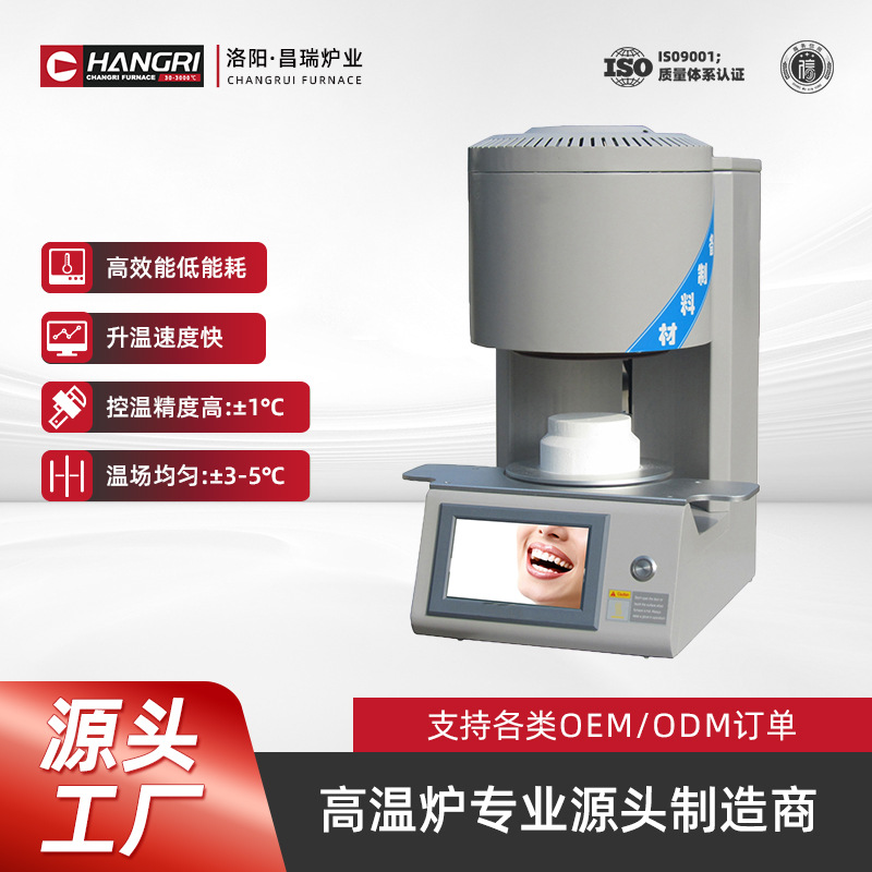 昌瑞义齿烧结炉 升降 大型高温升降炉 炉底上升高温炉  工厂直营