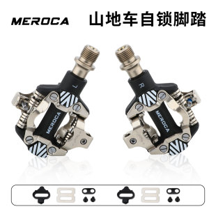 MEROCA mountain bike lock pedal mountain bike nylon self-locking pedal SPD system DU + Peilin pedal