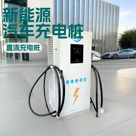 汽车充电桩;家用充电桩