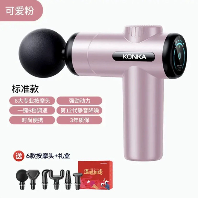 Konka ミニ筋膜ガン家庭用ポータブル電動振動マッサージャー筋肉リラクゼーションマッサージガン筋膜ガン工場|undefined