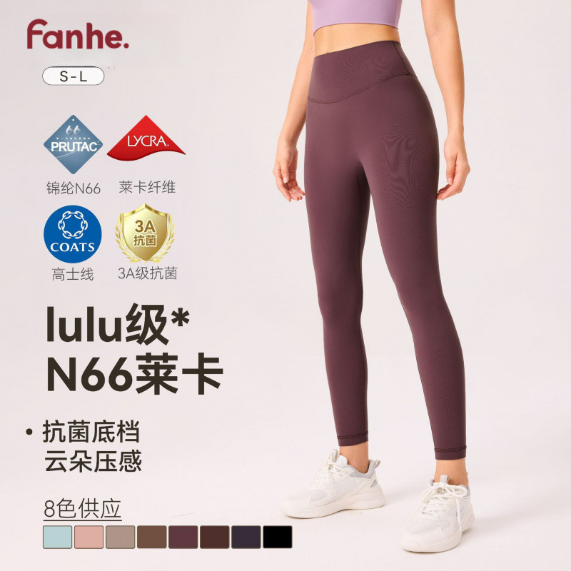 Nylon 66 Yoga Pants Spring/Summer New Style, Naked-Feel, High-Waisted, Butt-Lifting, Stretchy, Suitable for Outdoor Wear, with Tags