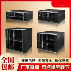 6U4U12Uネットワークキャビネット小型2U9U弱電箱監視設備制御キャビネット壁掛け家庭用壁掛けスイッチ