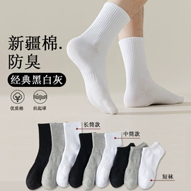 运动休闲棉袜;船袜、隐形袜;堆堆袜