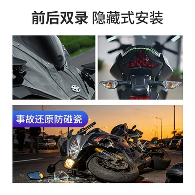 Motorcycle dashcam with front Motorcycle driving recorder