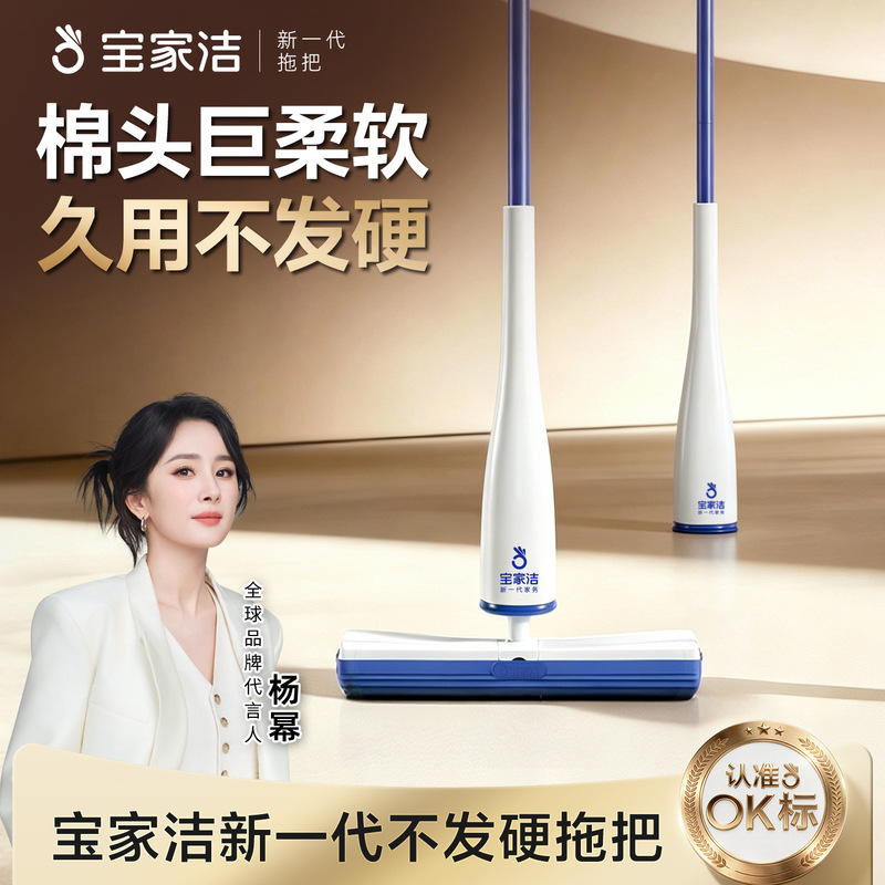 Baojiajie Ouke Cotton Mop Genuine Foldable Household Dormitory Dry and Wet Dual-Use Wide Durable Bathroom Lazy Mop