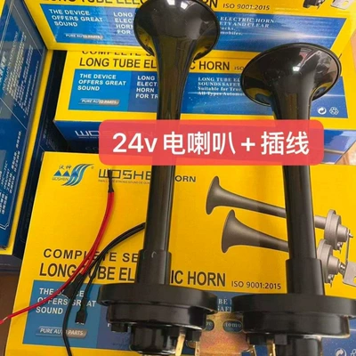The New Electric Horn Does Not Require Car horn/tweeter - new-electric-speaker-24v