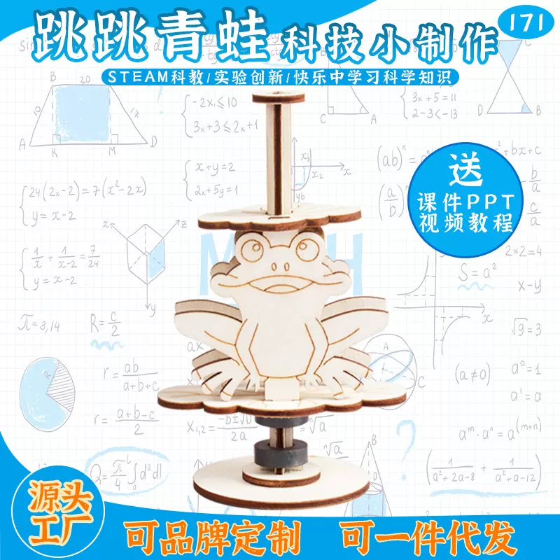 DIY跳跳青蛙儿童趣味科学小实验磁吸玩具解压桌面青蛙摆件批发