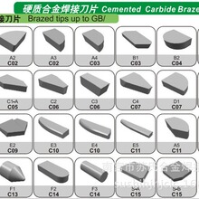 批发株洲钻石牌YT14 C116硬质合金刀头 车刀刀粒 钨钢刀头银焊丝