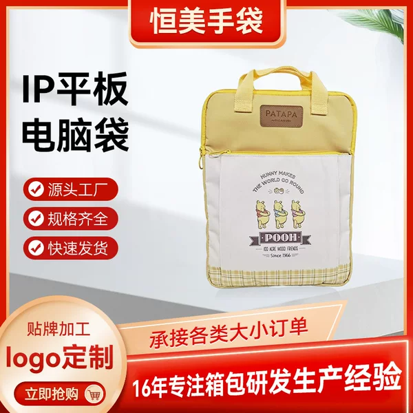 Cute Cartoon Satchel Laptop Bag Pu Liner Bag Suitable for Apple Xiaomi Huawei Computer Bag Customization