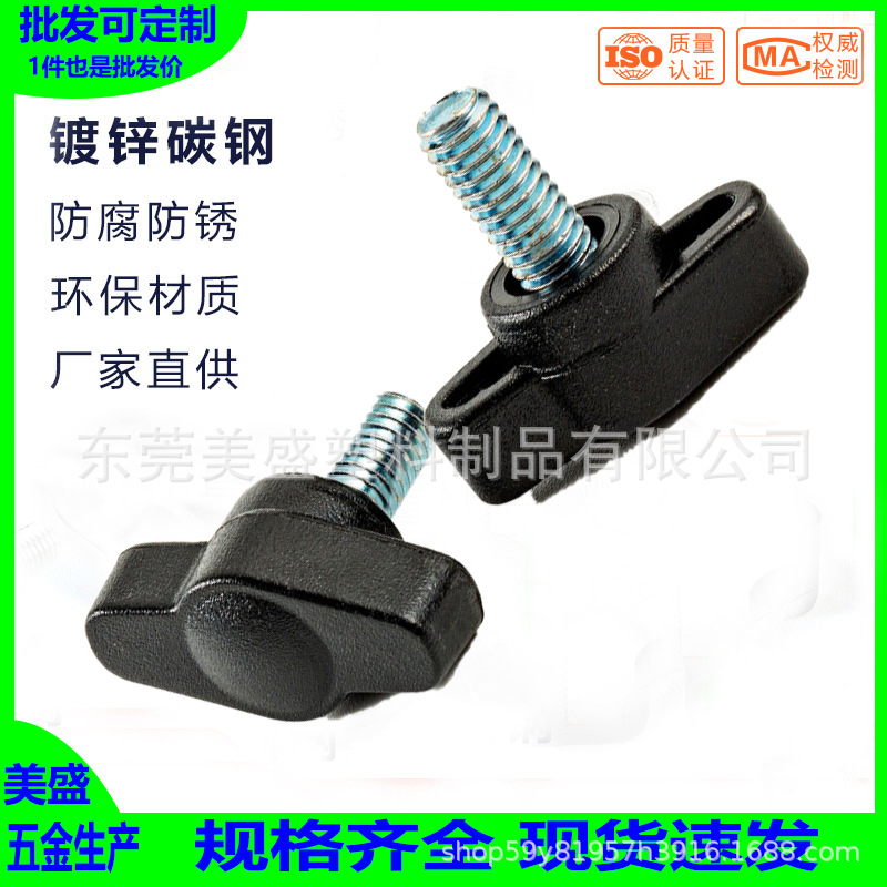 Galvanized carbon steel single-shaped T-shaped hand screw Adjustable…