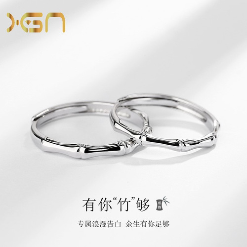 s925 sterling silver bamboo ring for couple, simple niche design, ins has you bamboo enough ring for girlfriend